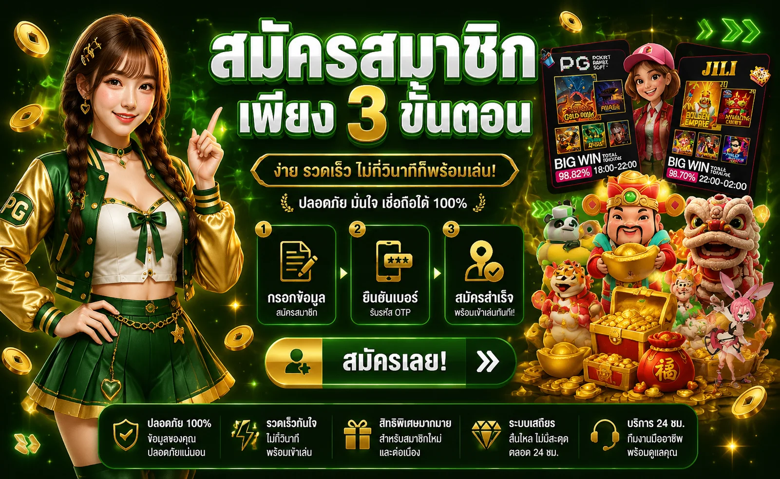 ทางเข้า J1LOTTO ล่าสุด เข้าเล่นได้ทุกอุปกรณ์