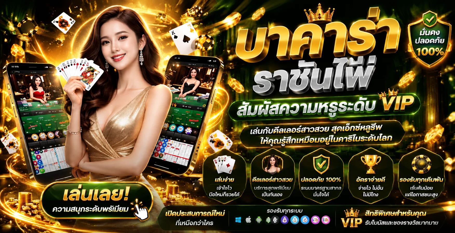 คาสิโนออนไลน์ถ่ายทอดสด บาคาร่า รูเล็ต บน J1LOTTO