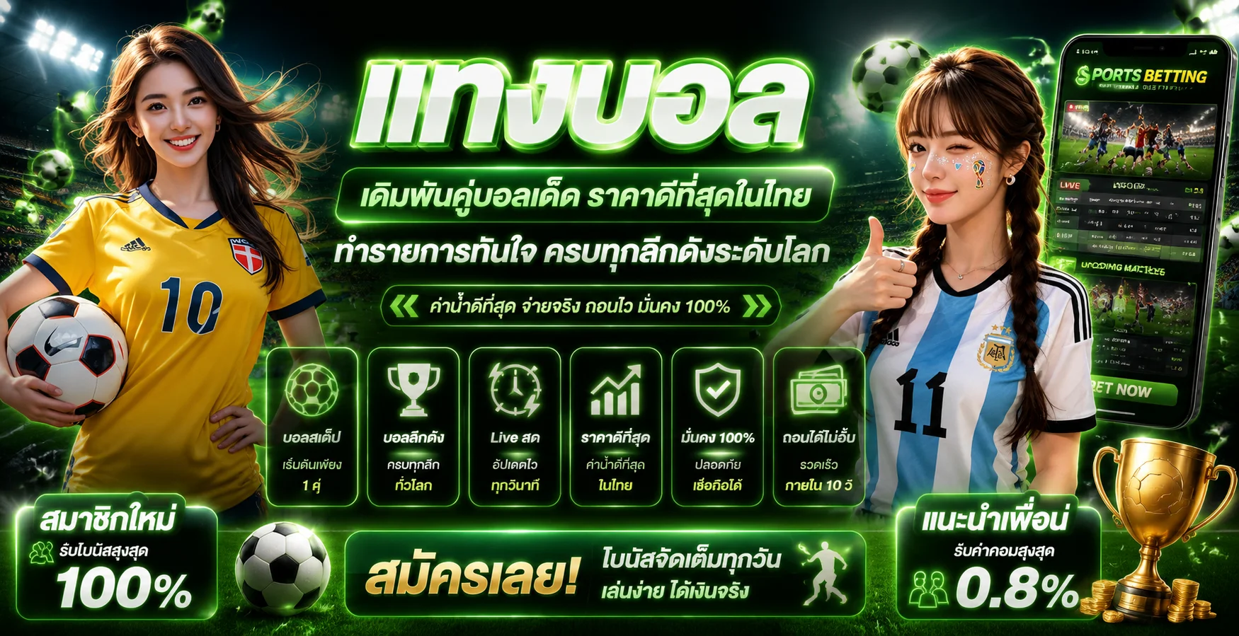 แทงบอลออนไลน์ J1LOTTO ครบทุกลีกทั่วโลก ราคาดี